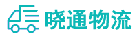 成都到中江县物流公司